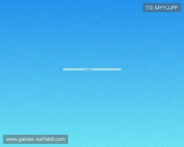 凯发登录入口平台官方入口地址2024年最新更新,快速登录无障碍畅玩热门游戏